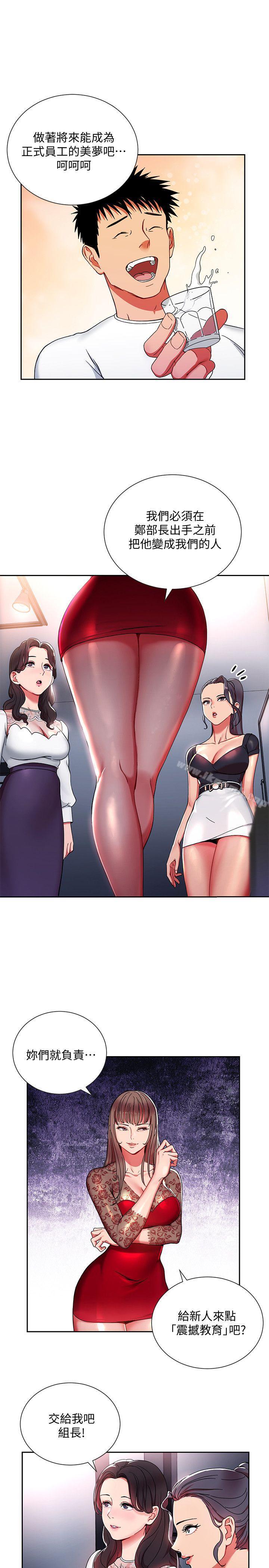 29P - 玩转女上司