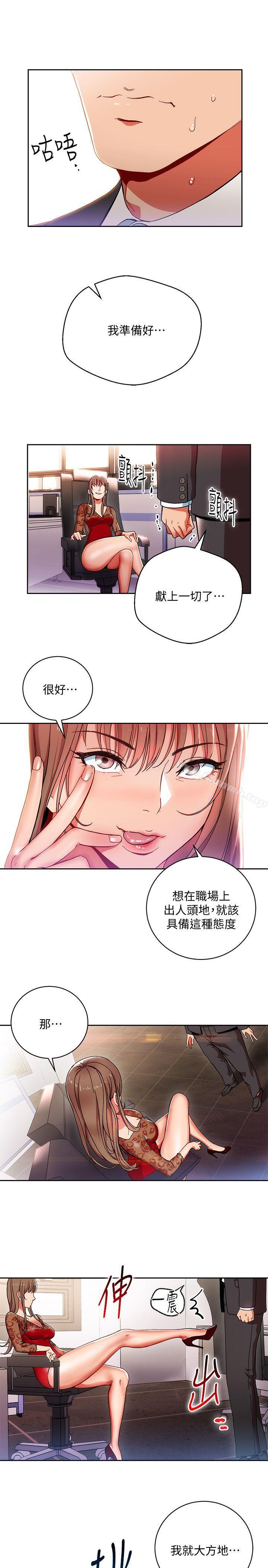3P - 玩转女上司