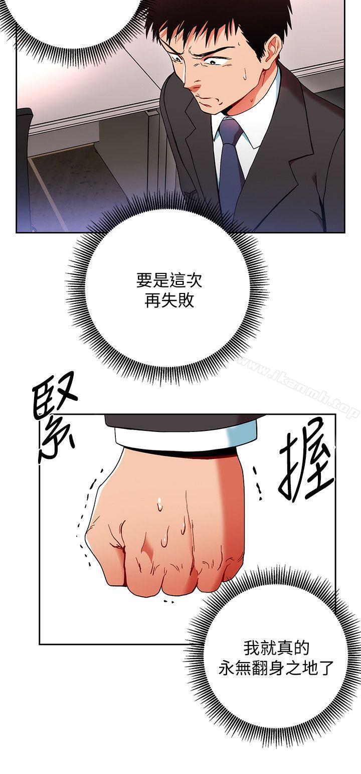 5P - 玩转女上司
