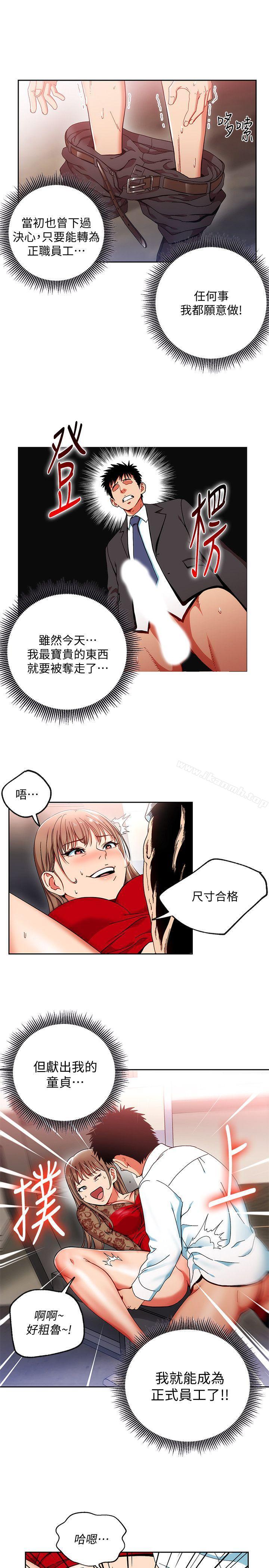 6P - 玩转女上司