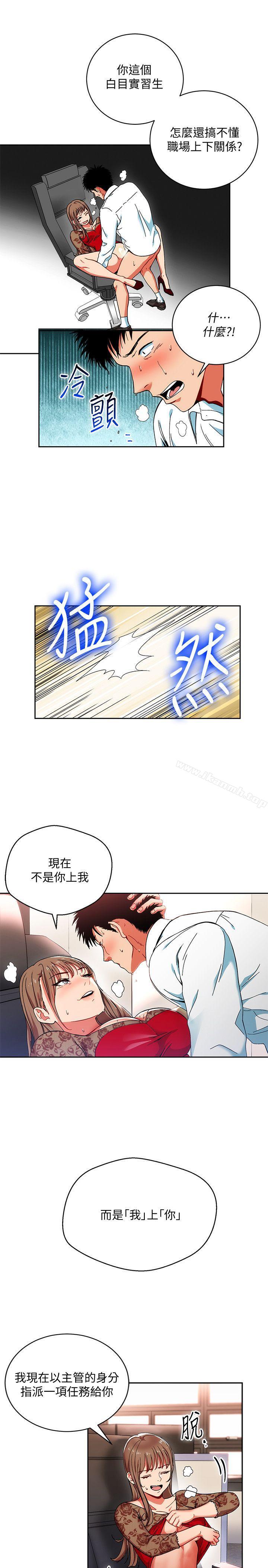 8P - 玩转女上司