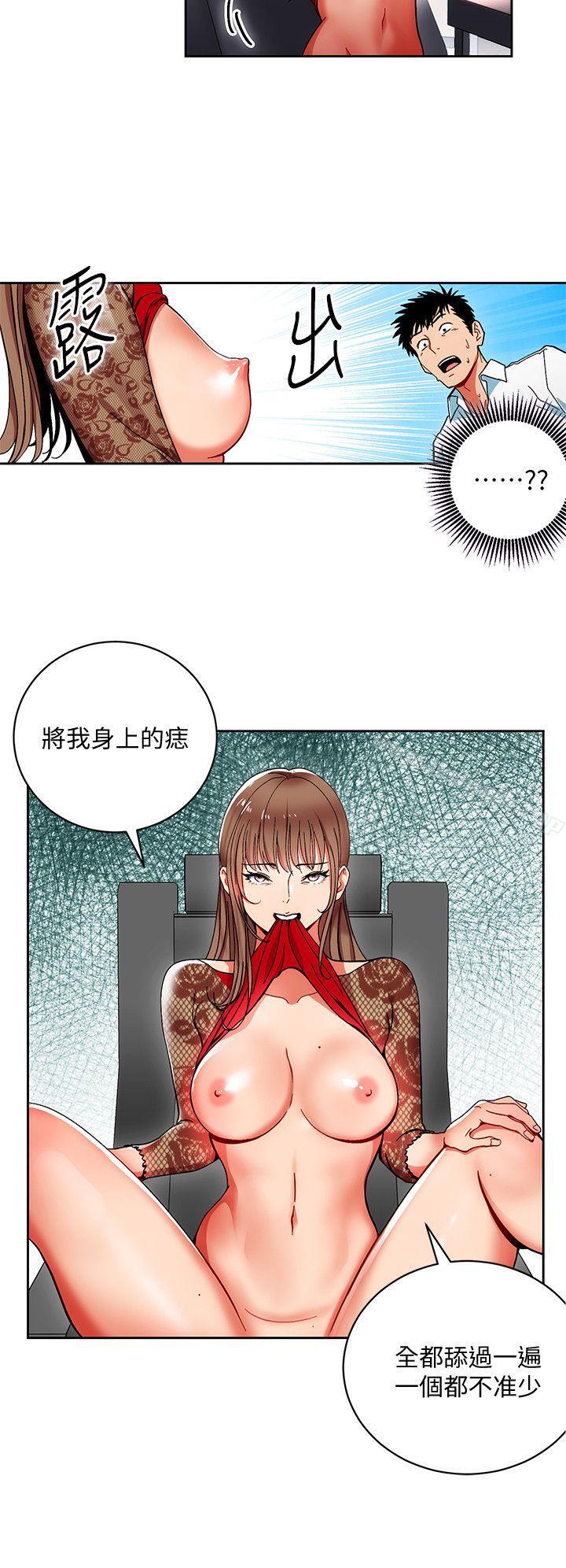 9P - 玩转女上司