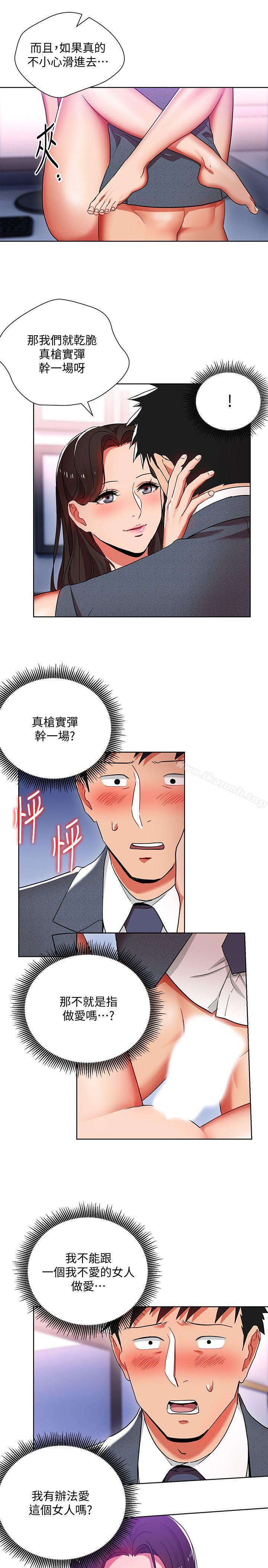 11P - 玩转女上司