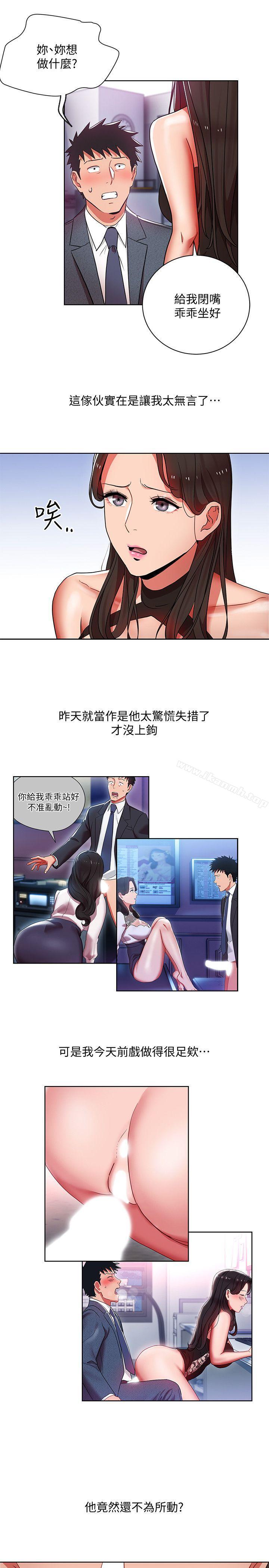 15P - 玩转女上司
