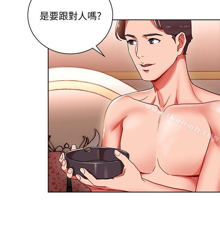 22P - 玩转女上司