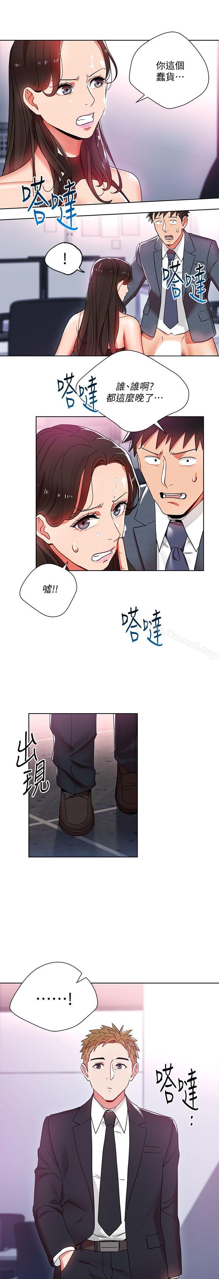 29P - 玩转女上司