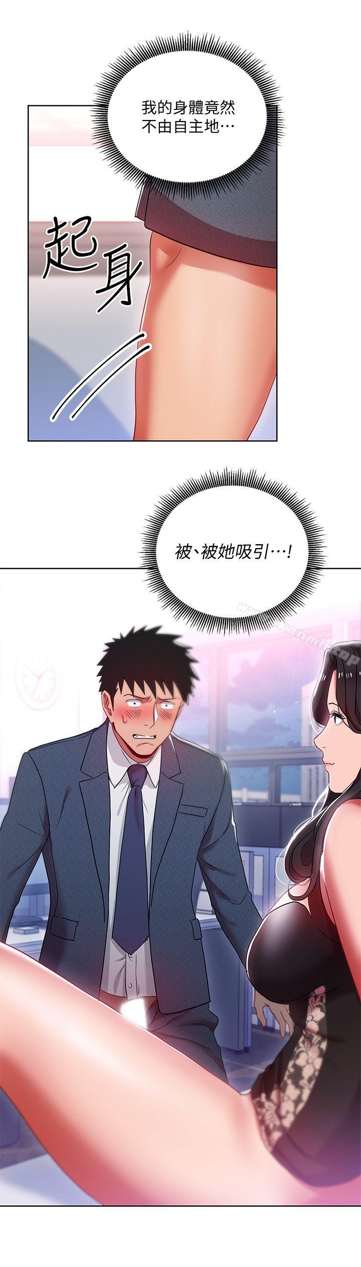 2P - 玩转女上司