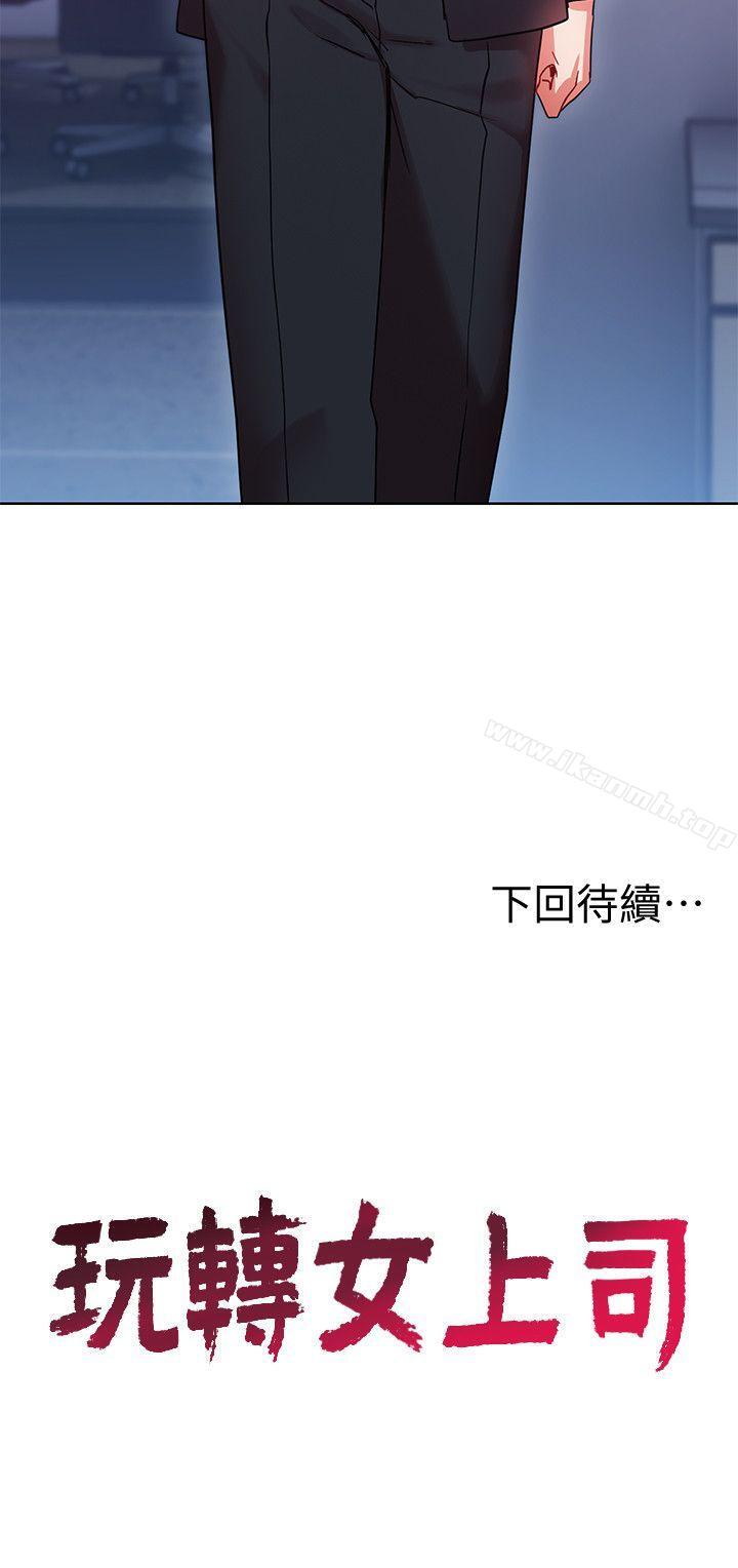 30P - 玩转女上司