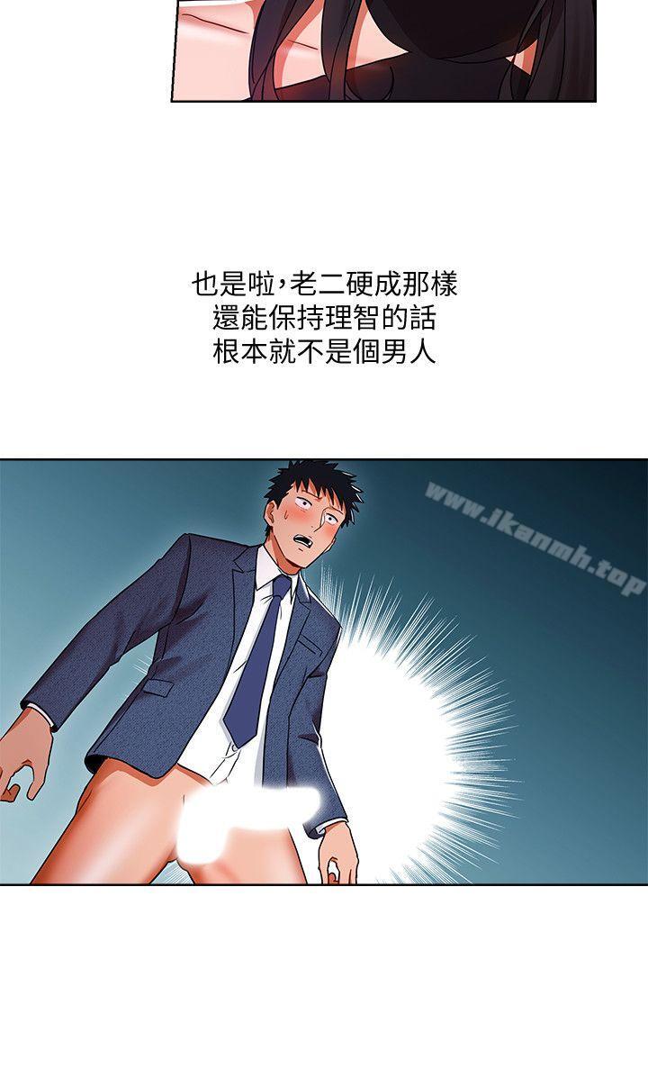 4P - 玩转女上司