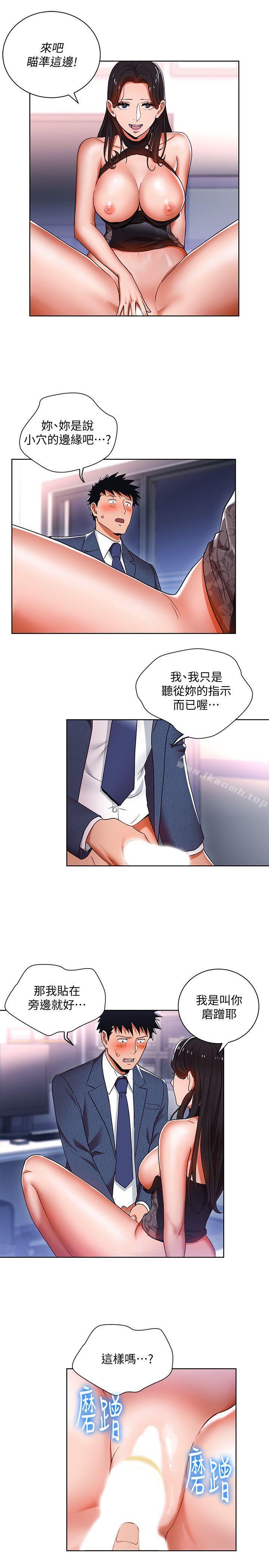 7P - 玩转女上司