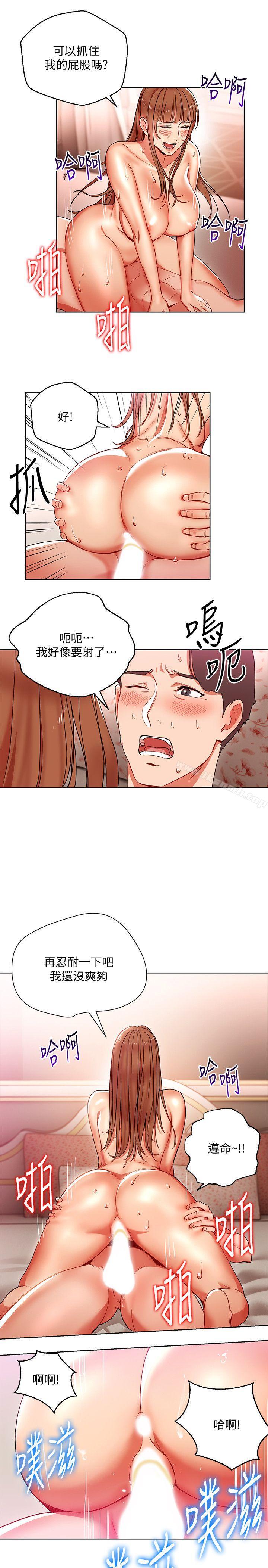 11P - 玩转女上司