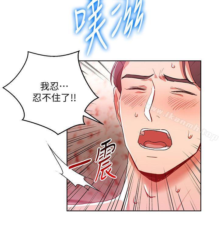 12P - 玩转女上司