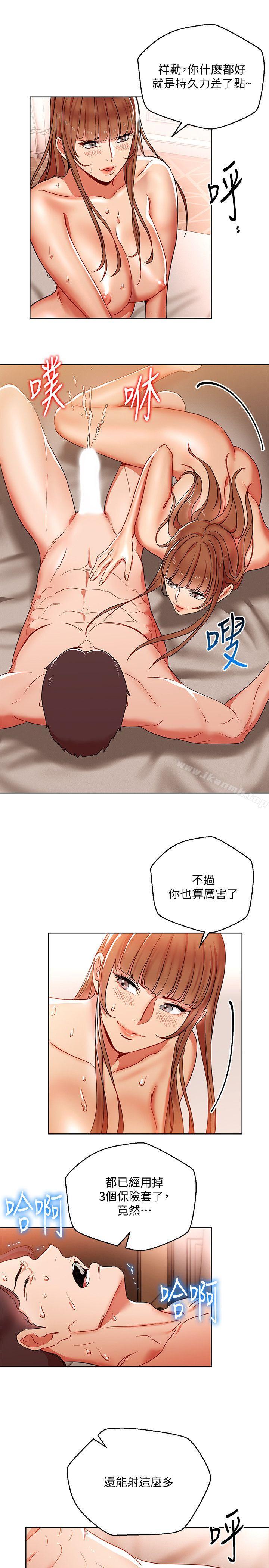 13P - 玩转女上司