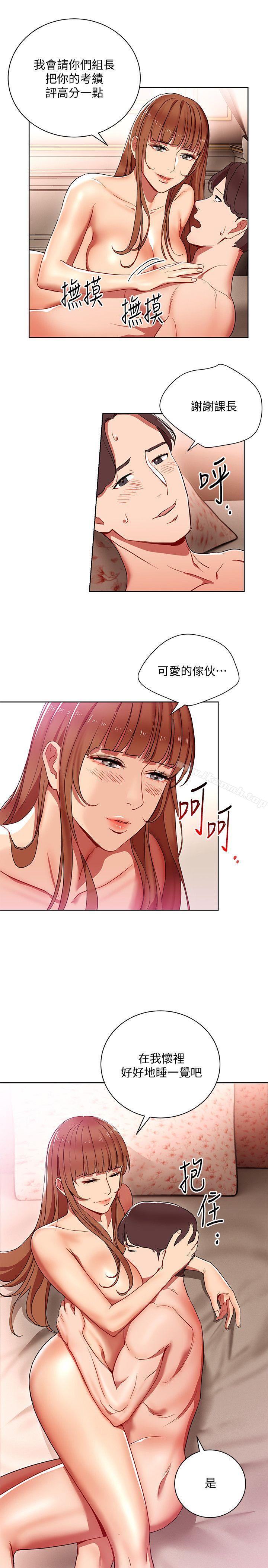 15P - 玩转女上司