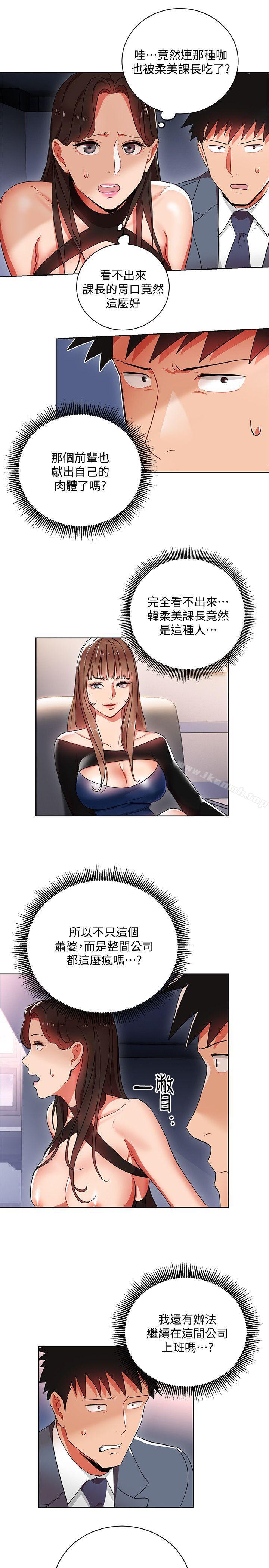 19P - 玩转女上司