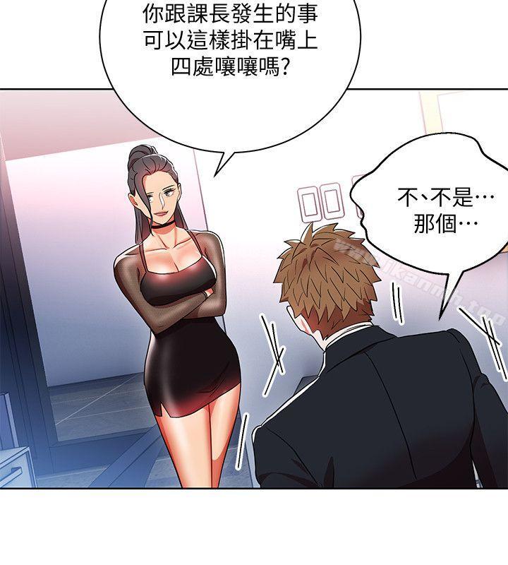 20P - 玩转女上司