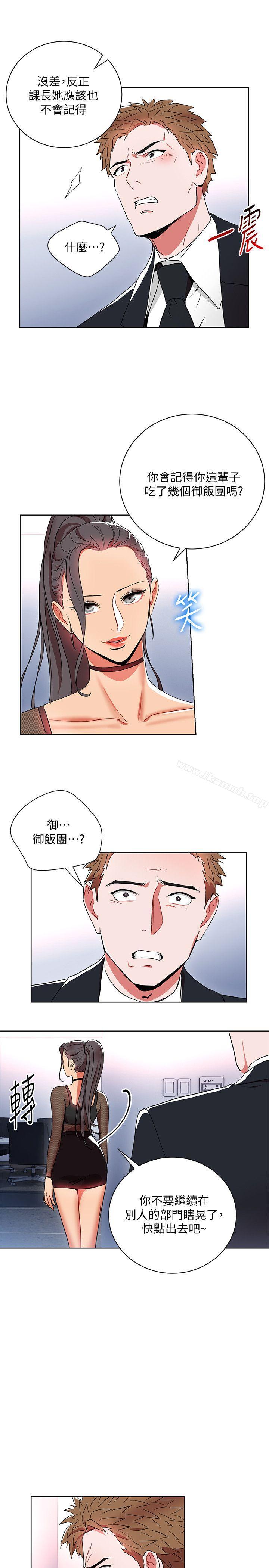 21P - 玩转女上司