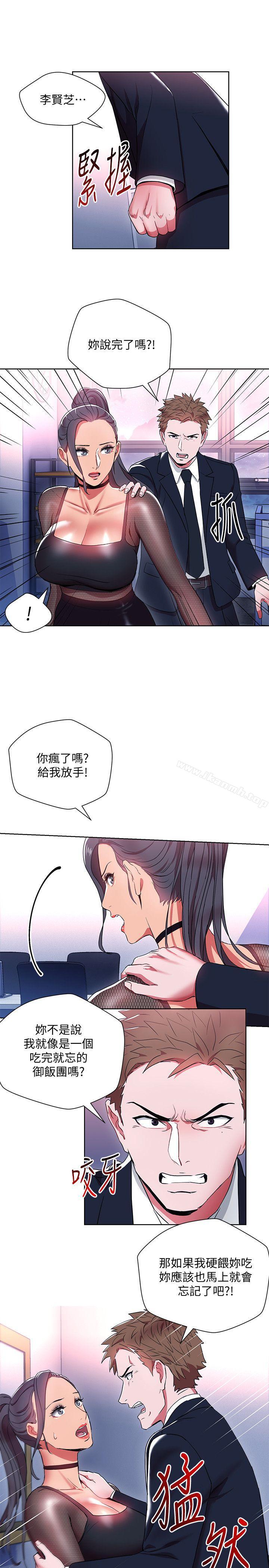23P - 玩转女上司