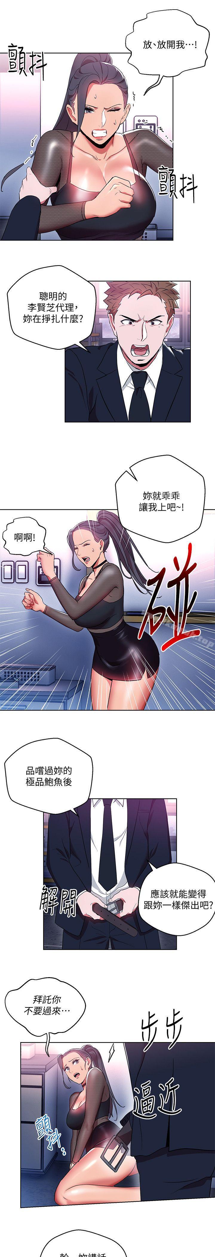 25P - 玩转女上司
