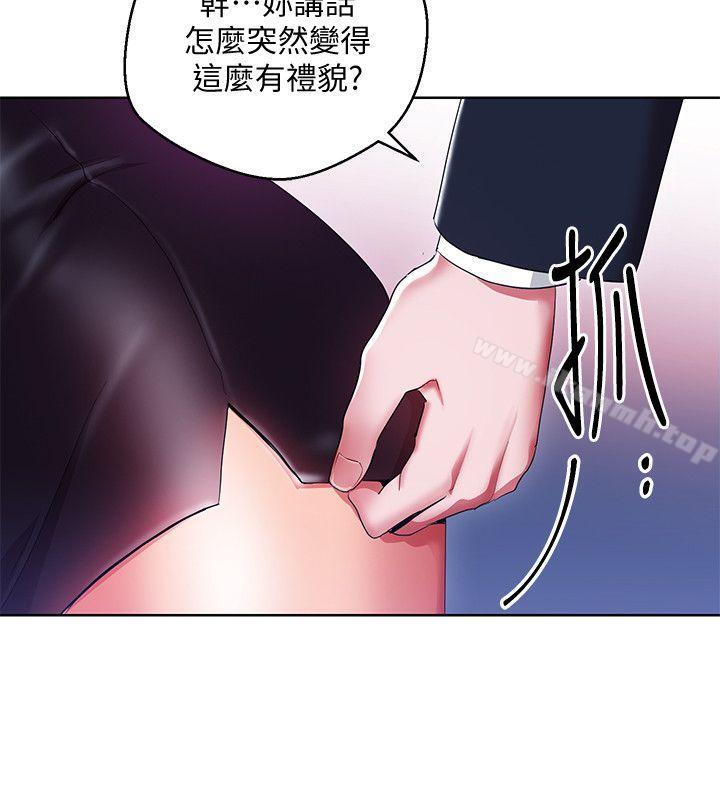 26P - 玩转女上司