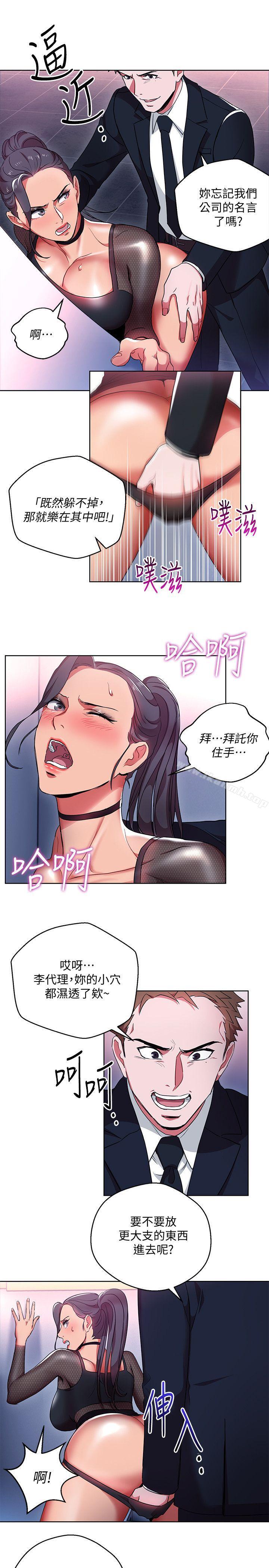 27P - 玩转女上司