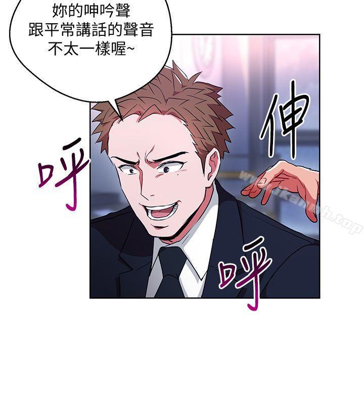 28P - 玩转女上司