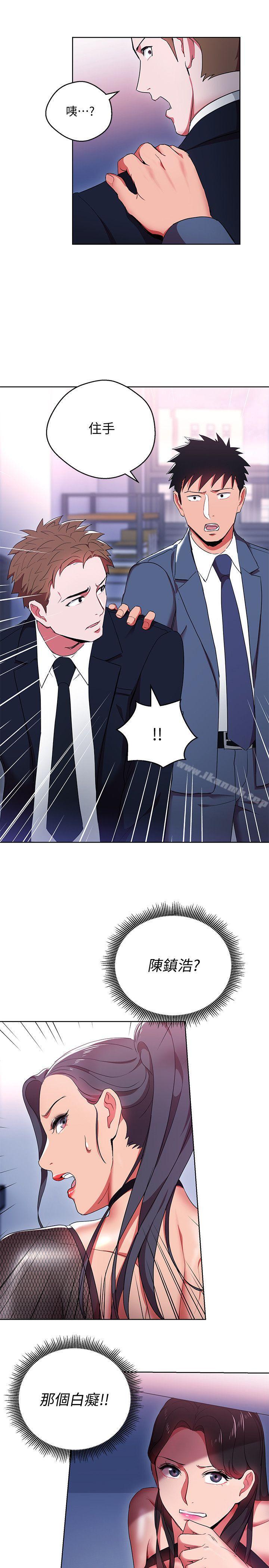 29P - 玩转女上司