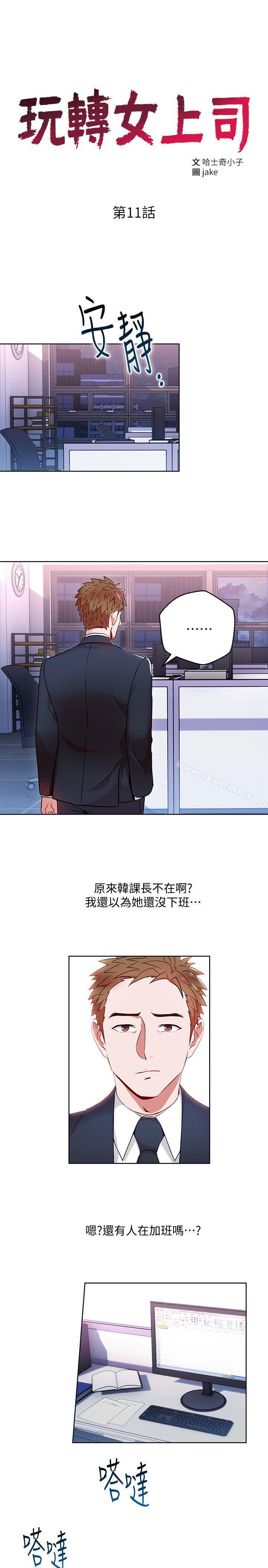 3P - 玩转女上司