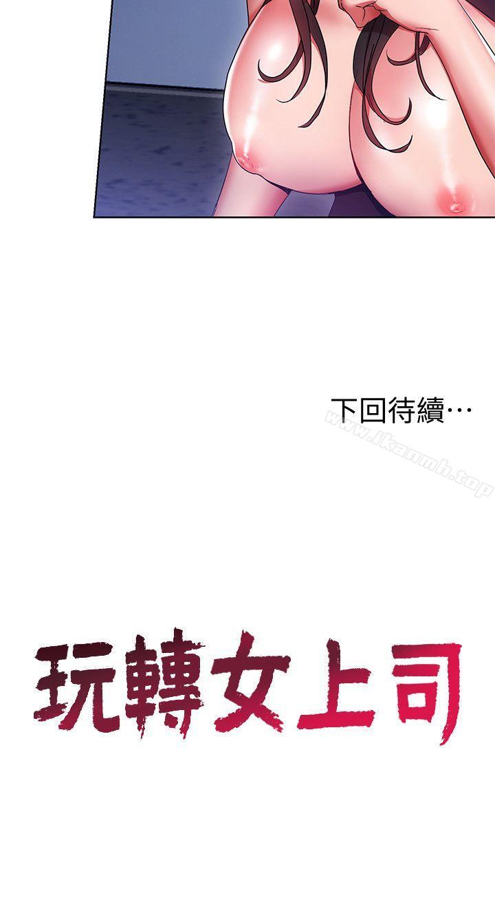 30P - 玩转女上司