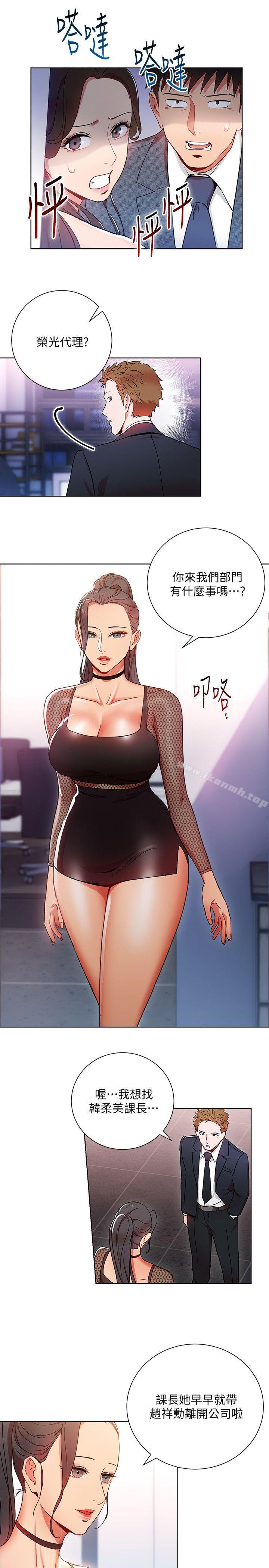 5P - 玩转女上司