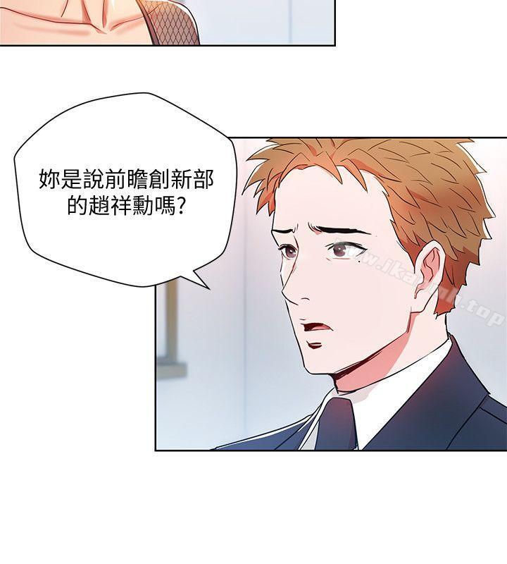 6P - 玩转女上司