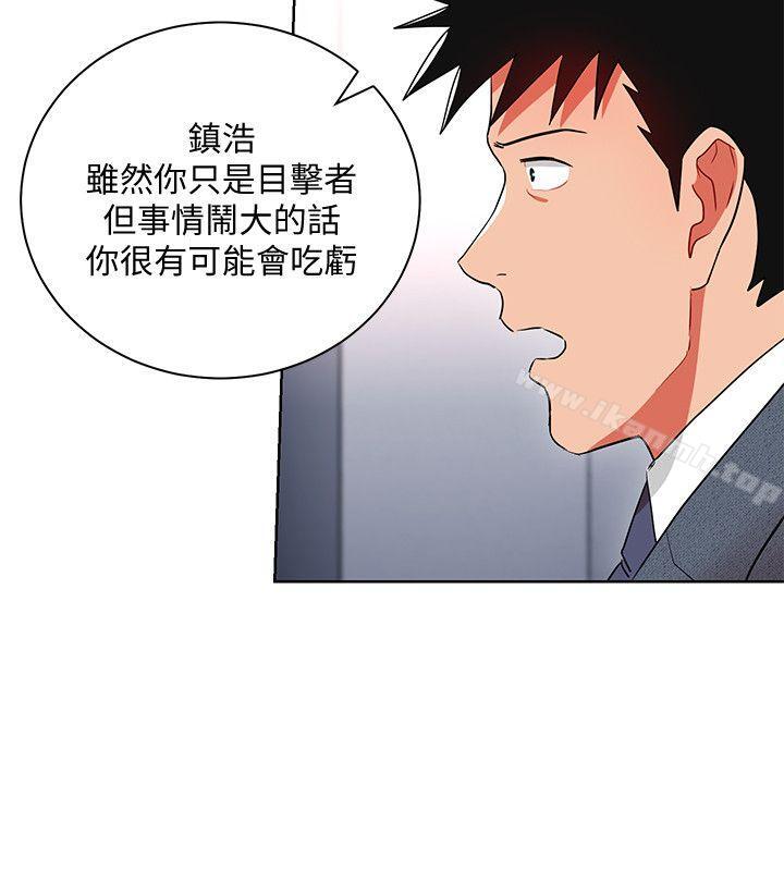 12P - 玩转女上司
