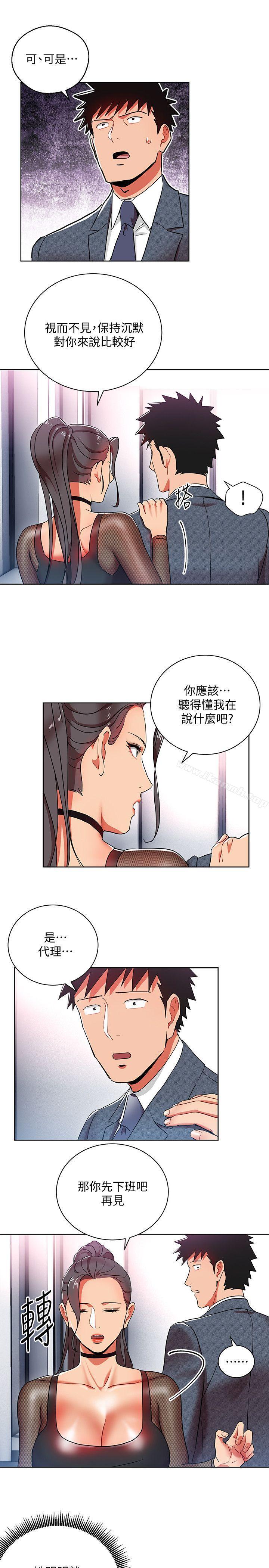 13P - 玩转女上司