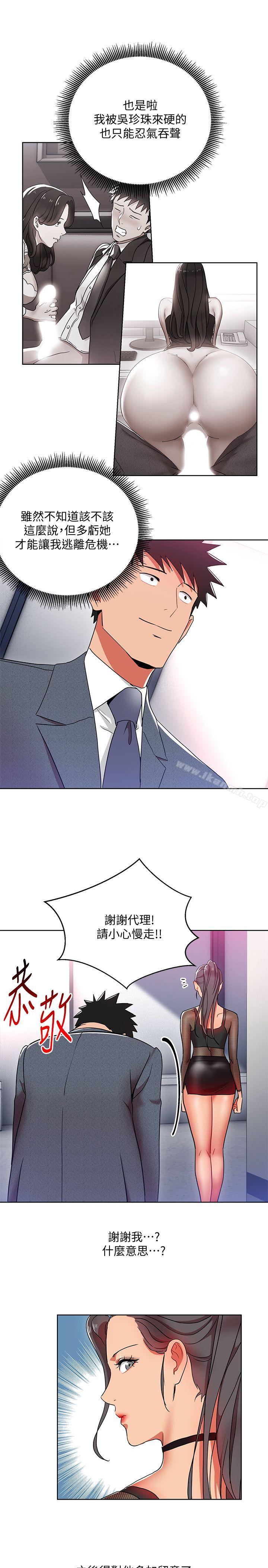 15P - 玩转女上司