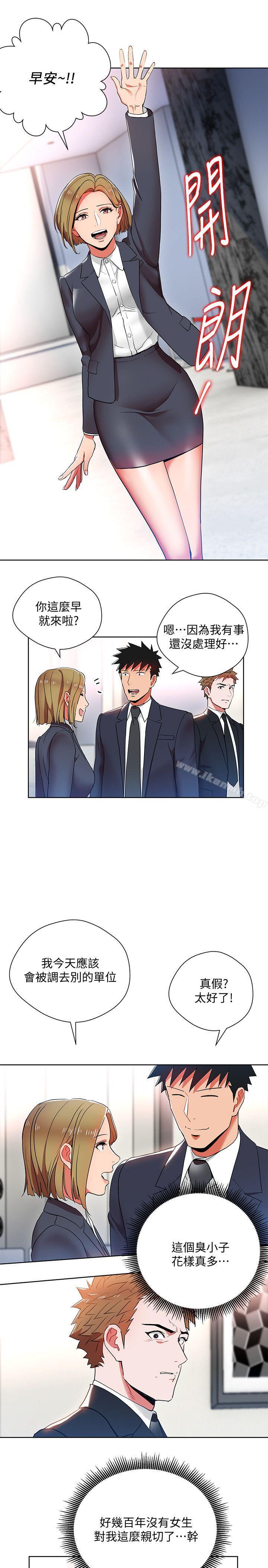 21P - 玩转女上司