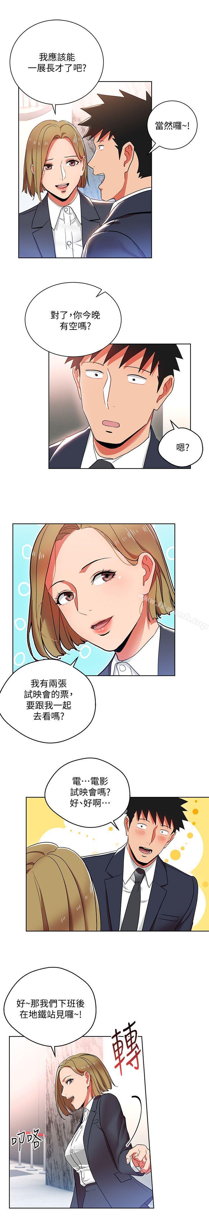 23P - 玩转女上司