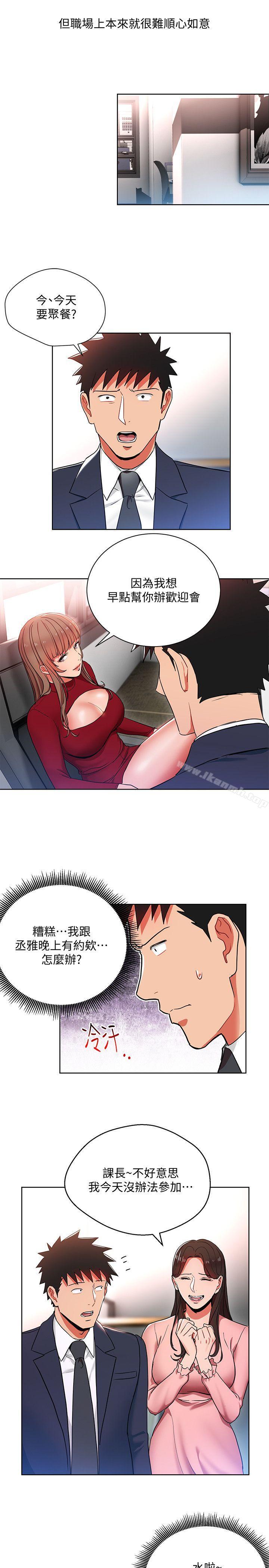 25P - 玩转女上司