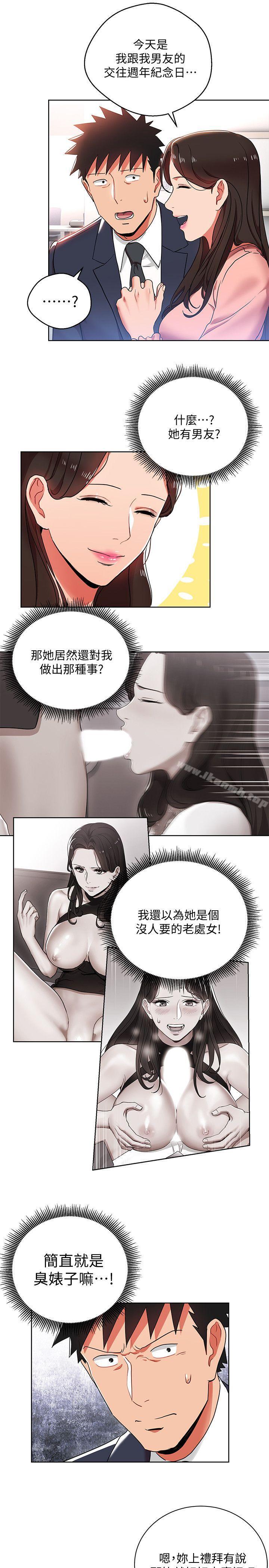 27P - 玩转女上司