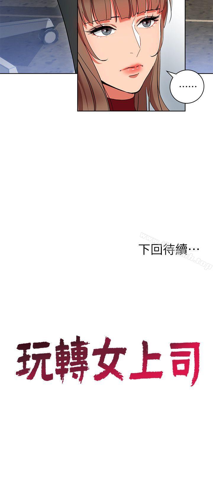 30P - 玩转女上司