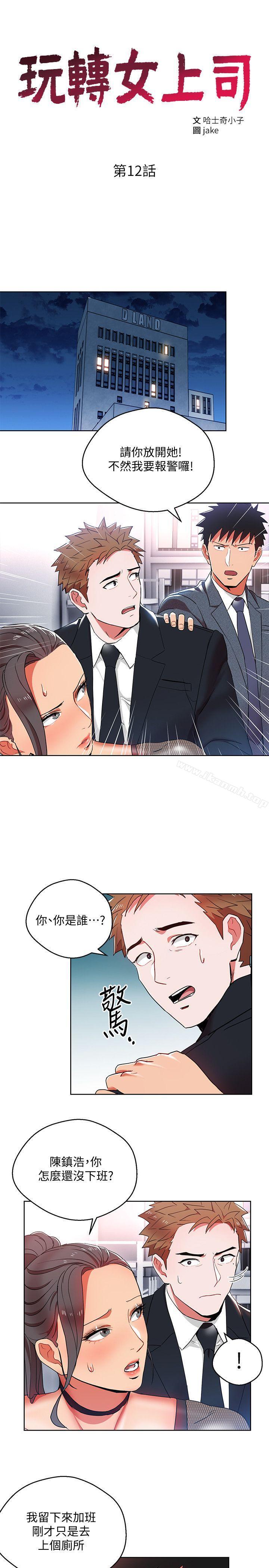 3P - 玩转女上司