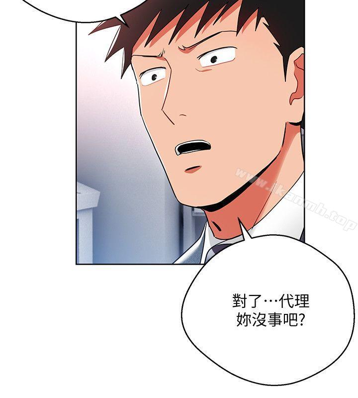 4P - 玩转女上司