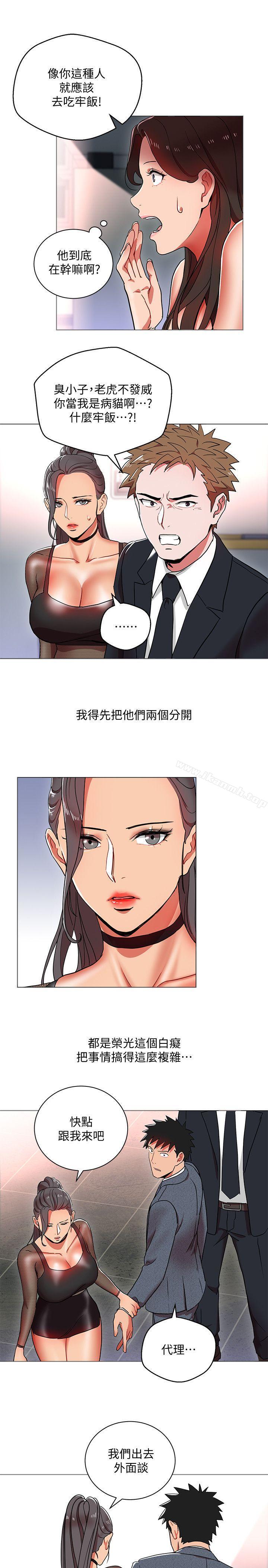 7P - 玩转女上司
