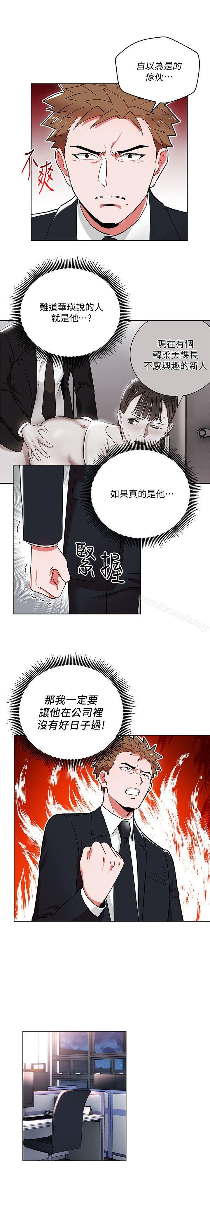 9P - 玩转女上司