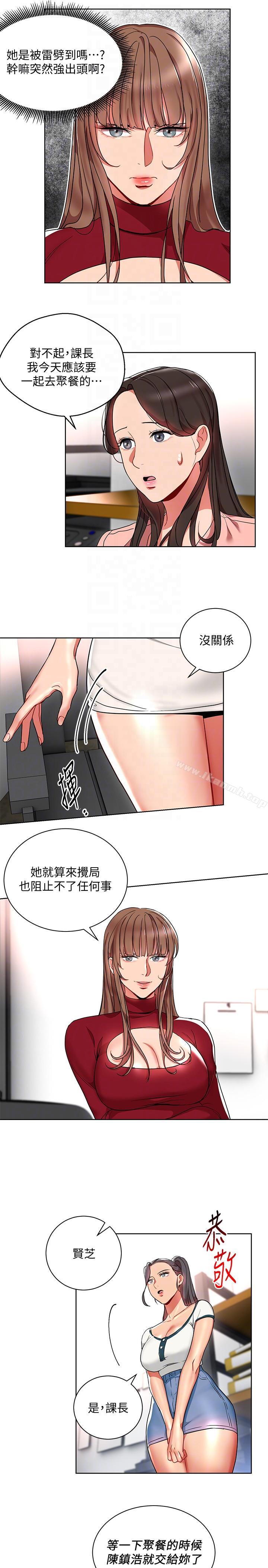 11P - 玩转女上司