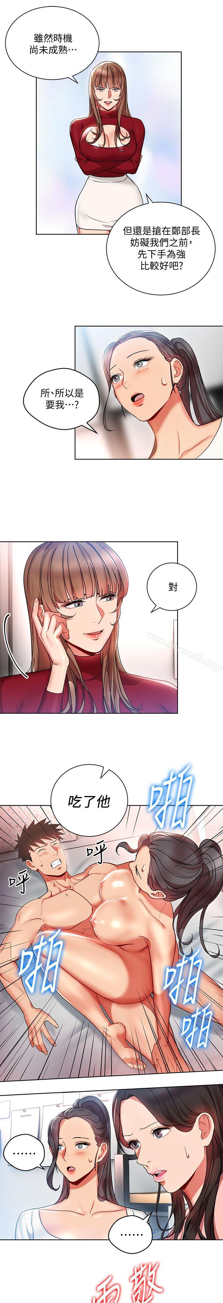 13P - 玩转女上司