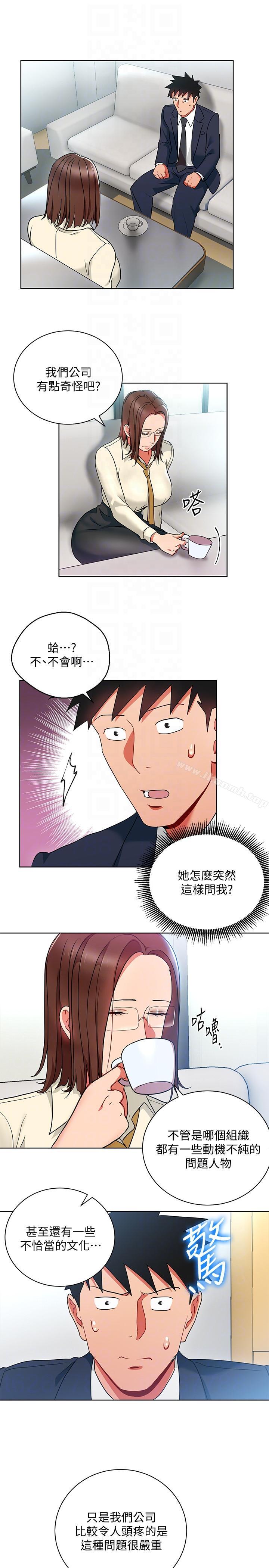 15P - 玩转女上司