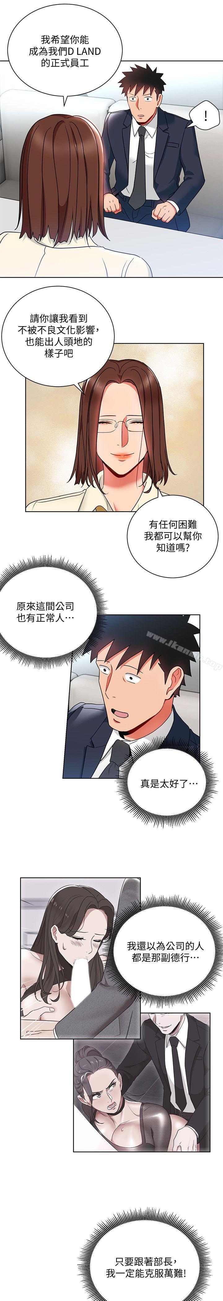 17P - 玩转女上司