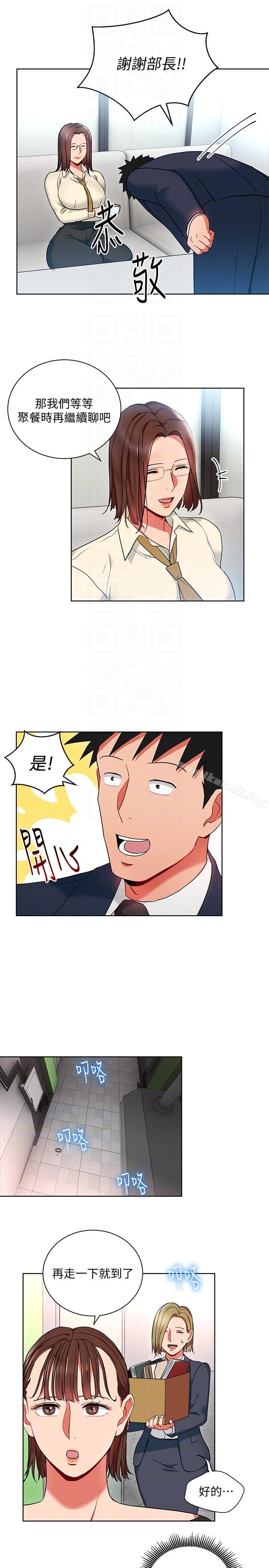 19P - 玩转女上司