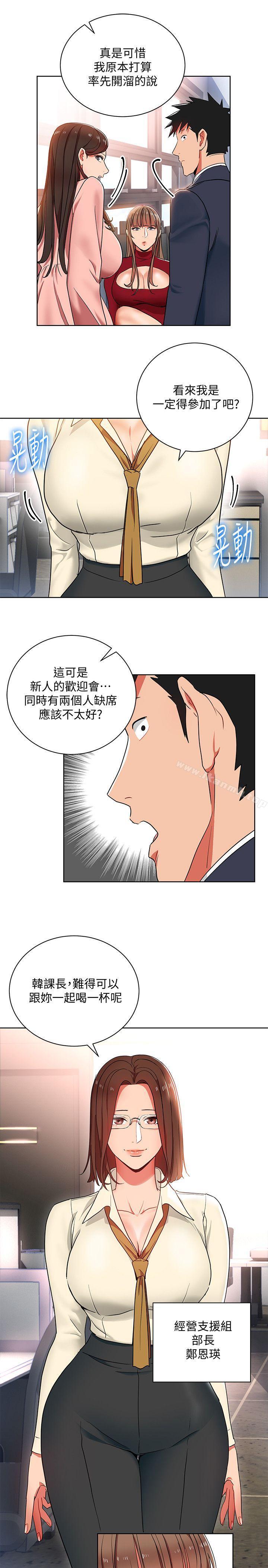 1P - 玩转女上司