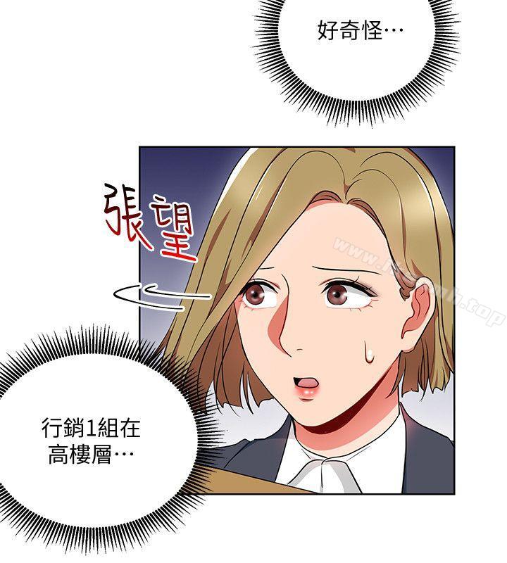 20P - 玩转女上司